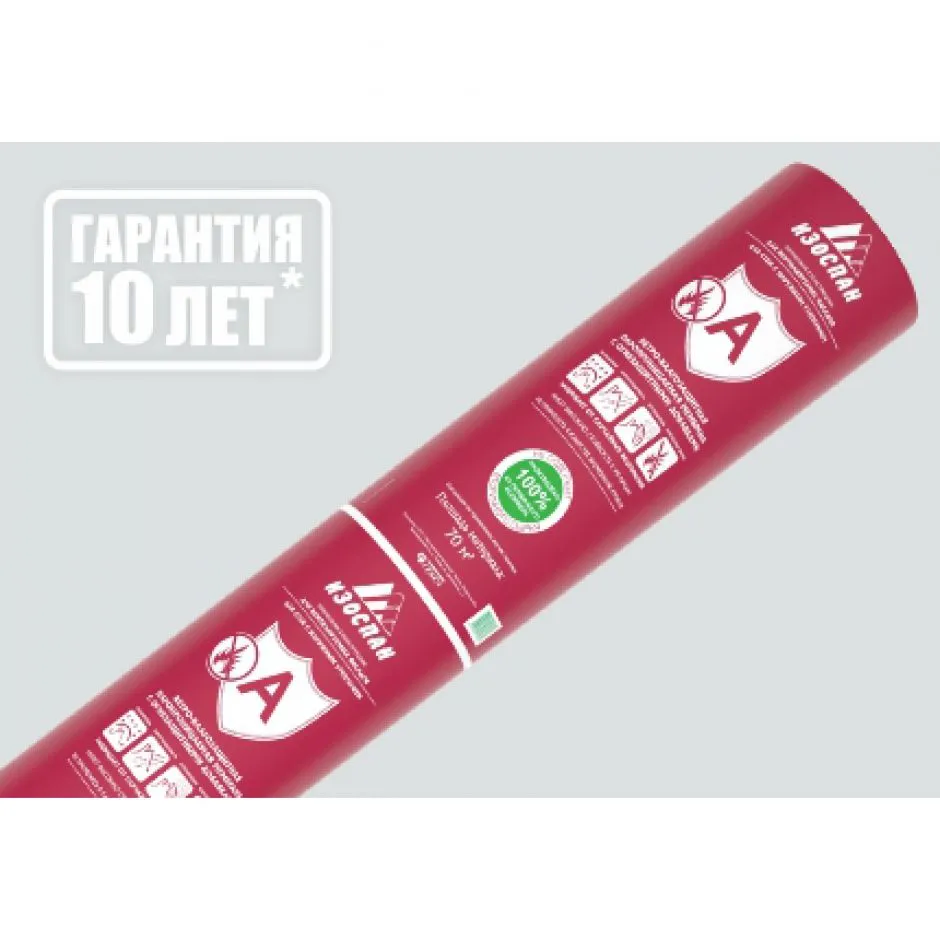 Изоспан А с ОЗД